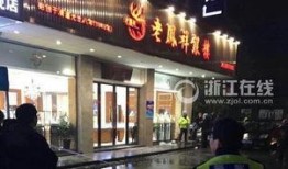 金店爆料视频真实案例图片